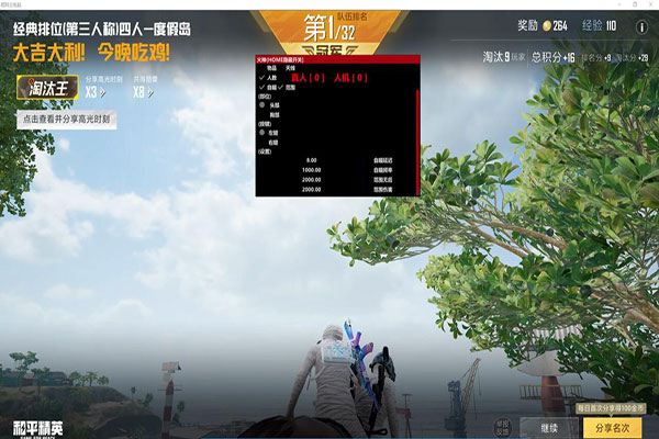 CF步枪辅助准星器软件效果